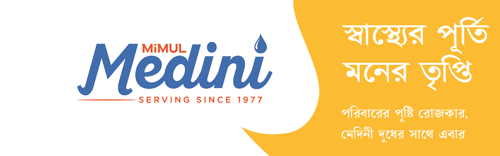 Medini - The Midnapore Co-operative Milk Producers’ Union Ltd.